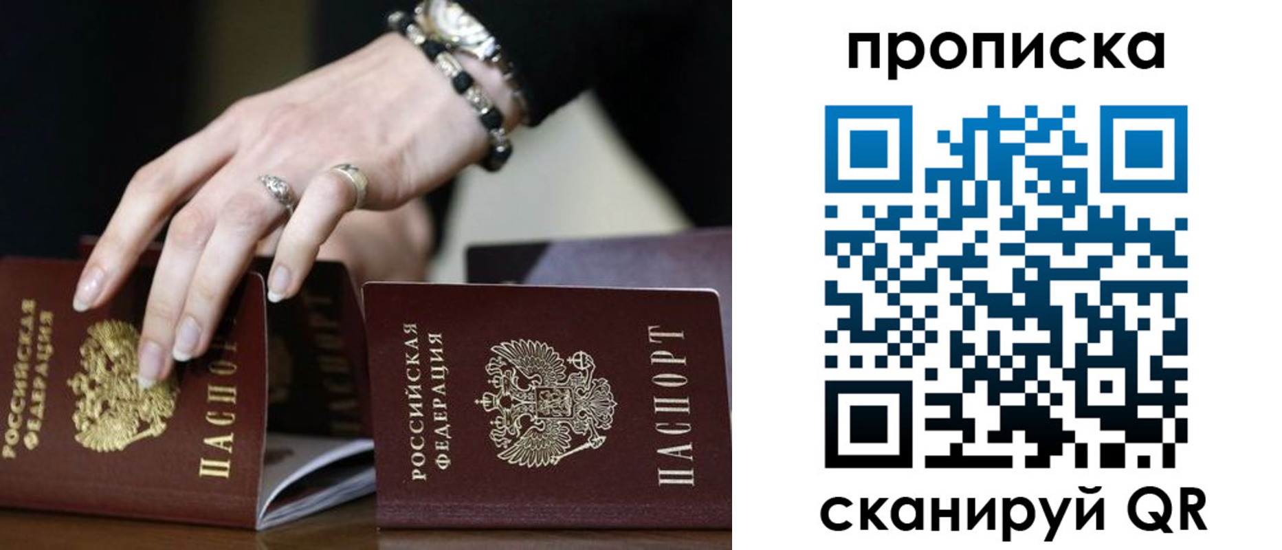 прописка для школы в Азове