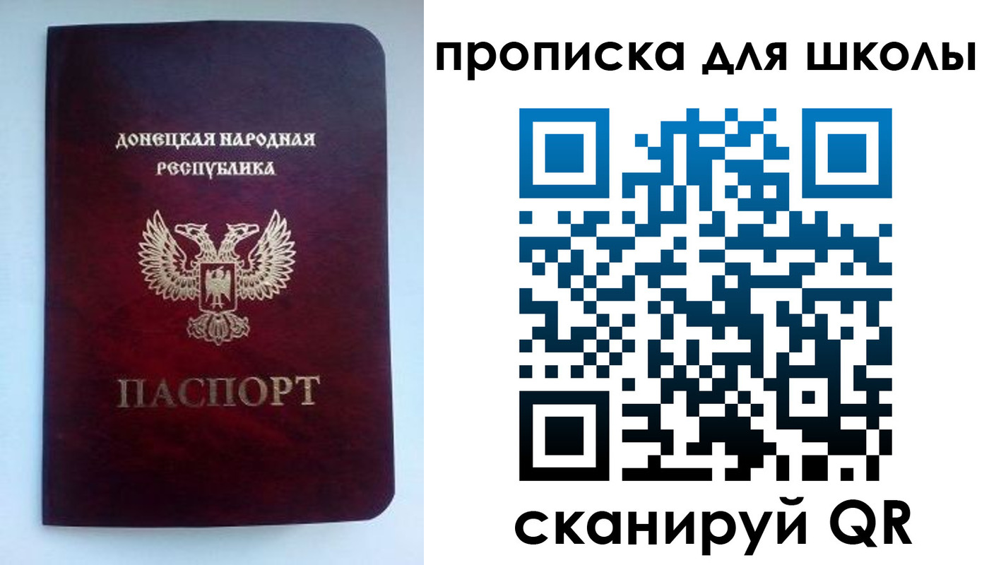 купить прописку в Азове
