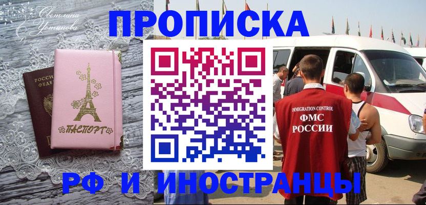 прописка поиск в Азове