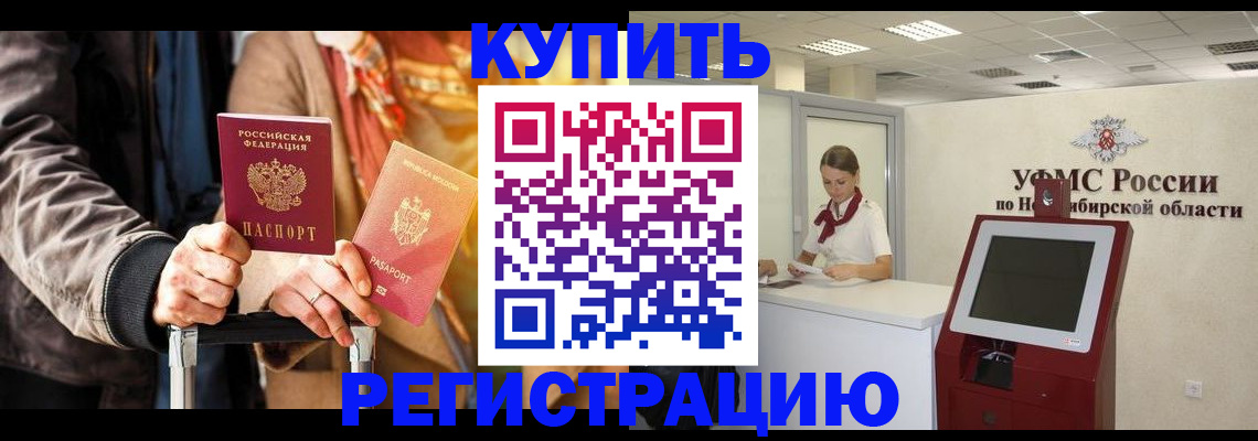 временная регистрация гарантия в Азове