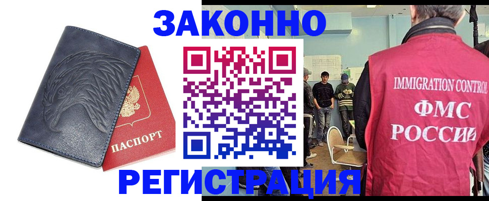 прописка паспорт в Азове