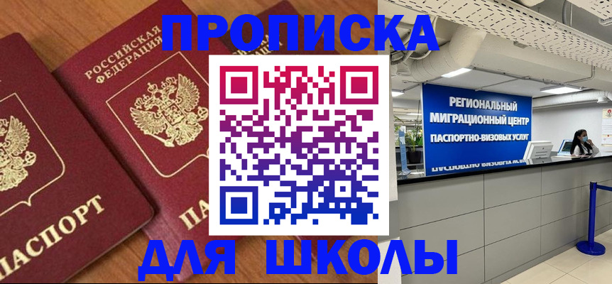 временная регистрация собственник в Азове