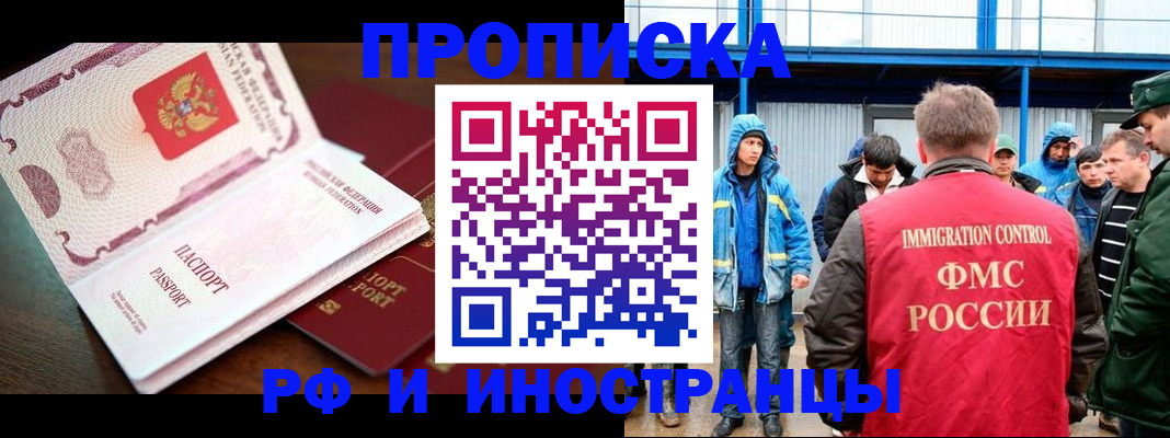 прописка паспорт в Азове