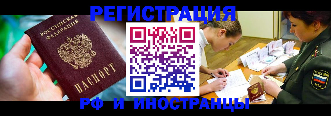 прописка в квартире в Азове